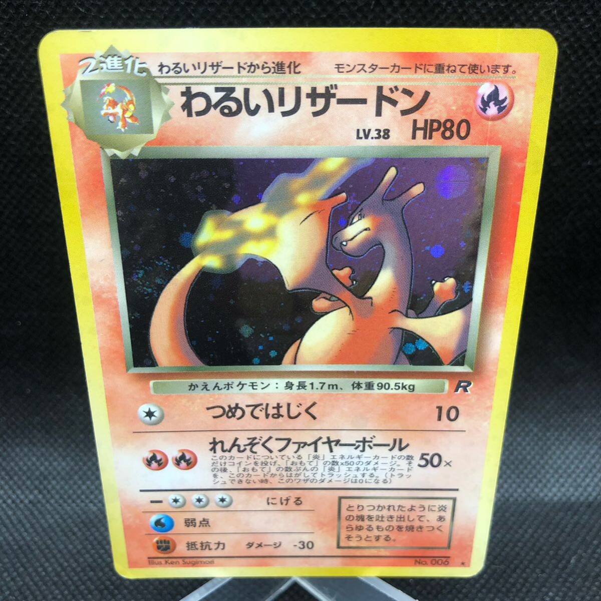 ポケモンカード 旧裏面 旧裏 わるいリザードン キラ C｜Yahoo!フリマ