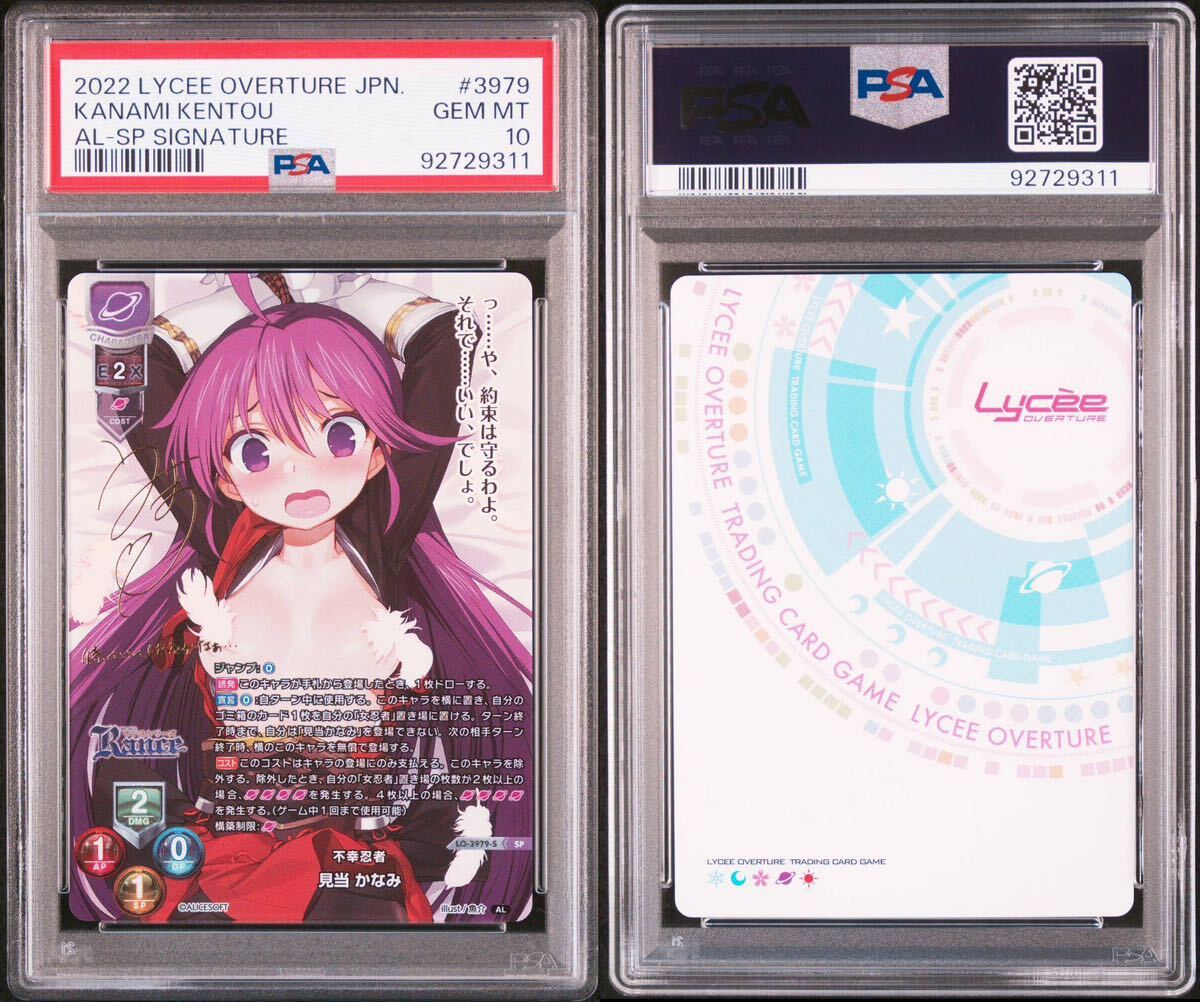 PSA10 lycee リセ 小野瀬 真奈 SP 桐谷華 サイン 【公式通販】