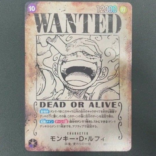 ワンピースカード 新たなる皇帝 ルフィ ニカ SP 手配書｜Yahoo!フリマ