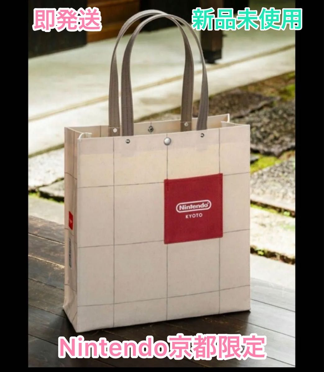 新品未使用】nintendo kyoto 京都限定 一澤信三郎帆布 帆布かばん一澤