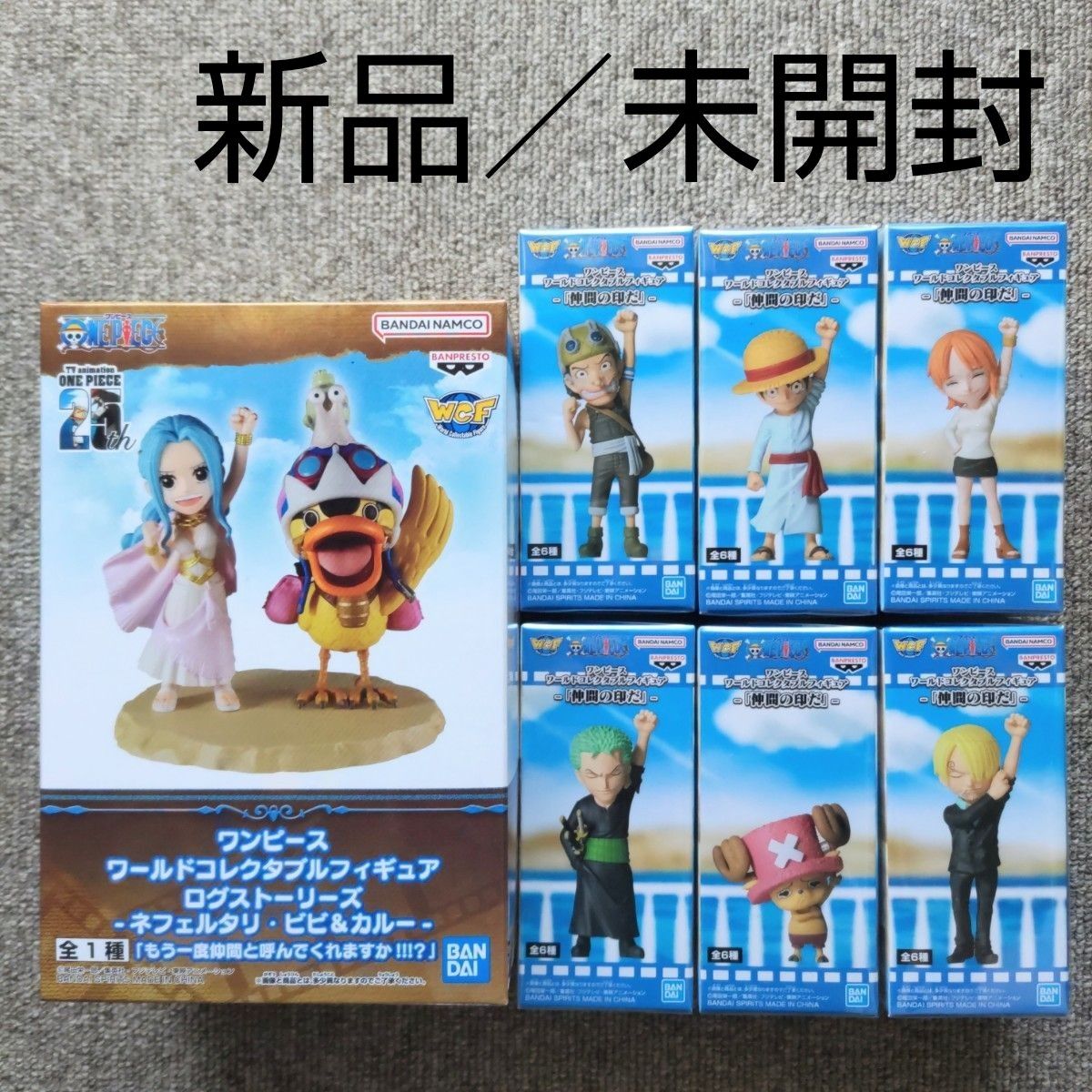 新品】ワンピース ワールドコレクタブル 〜仲間の印だ〜（6種）＋ログ