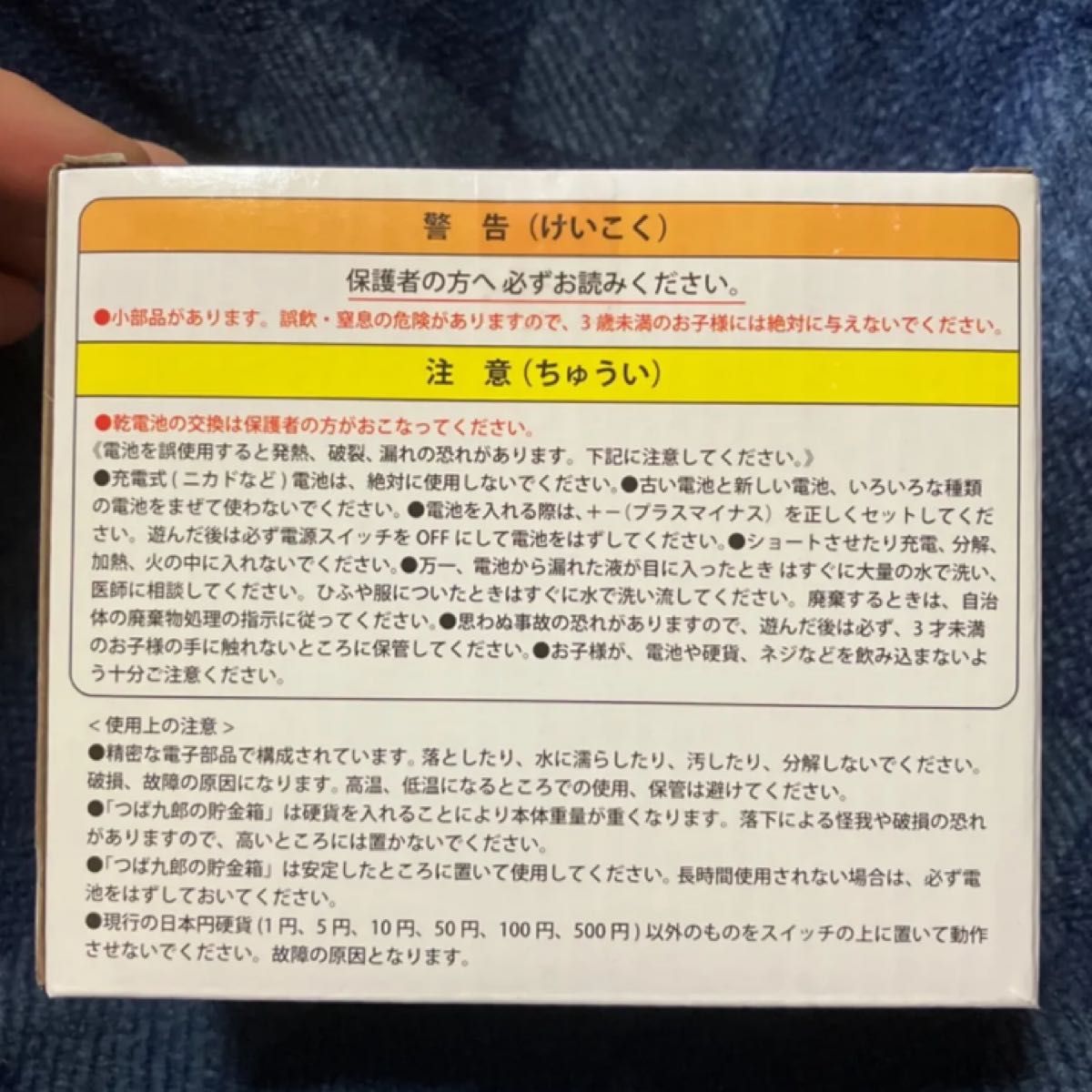 東京ヤクルトスワローズ つば九郎貯金箱｜Yahoo!フリマ（旧PayPayフリマ）