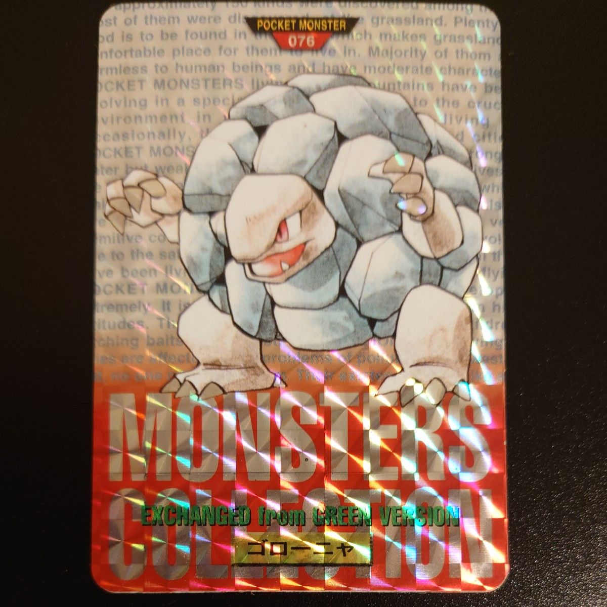 美品 レア ポケモン キラカード ゴローニャ カイリキー セット