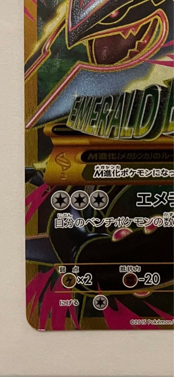 MレックウザEX 095/081 UR XY7 ポケモンカード｜Yahoo!フリマ（旧