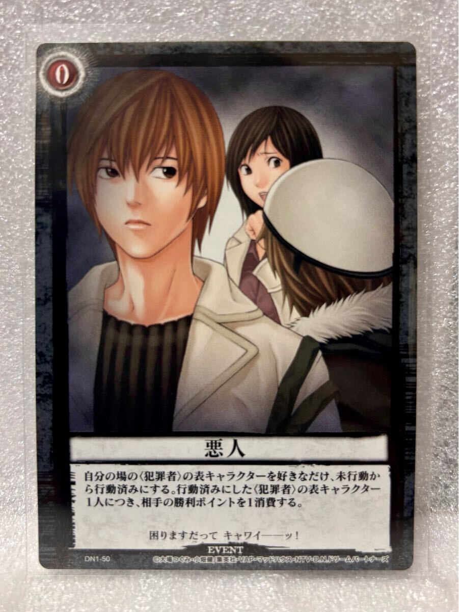 Yahoo!オークション - DEATHNOTE TRADING CARD GAME 悪人 夜神月 デス