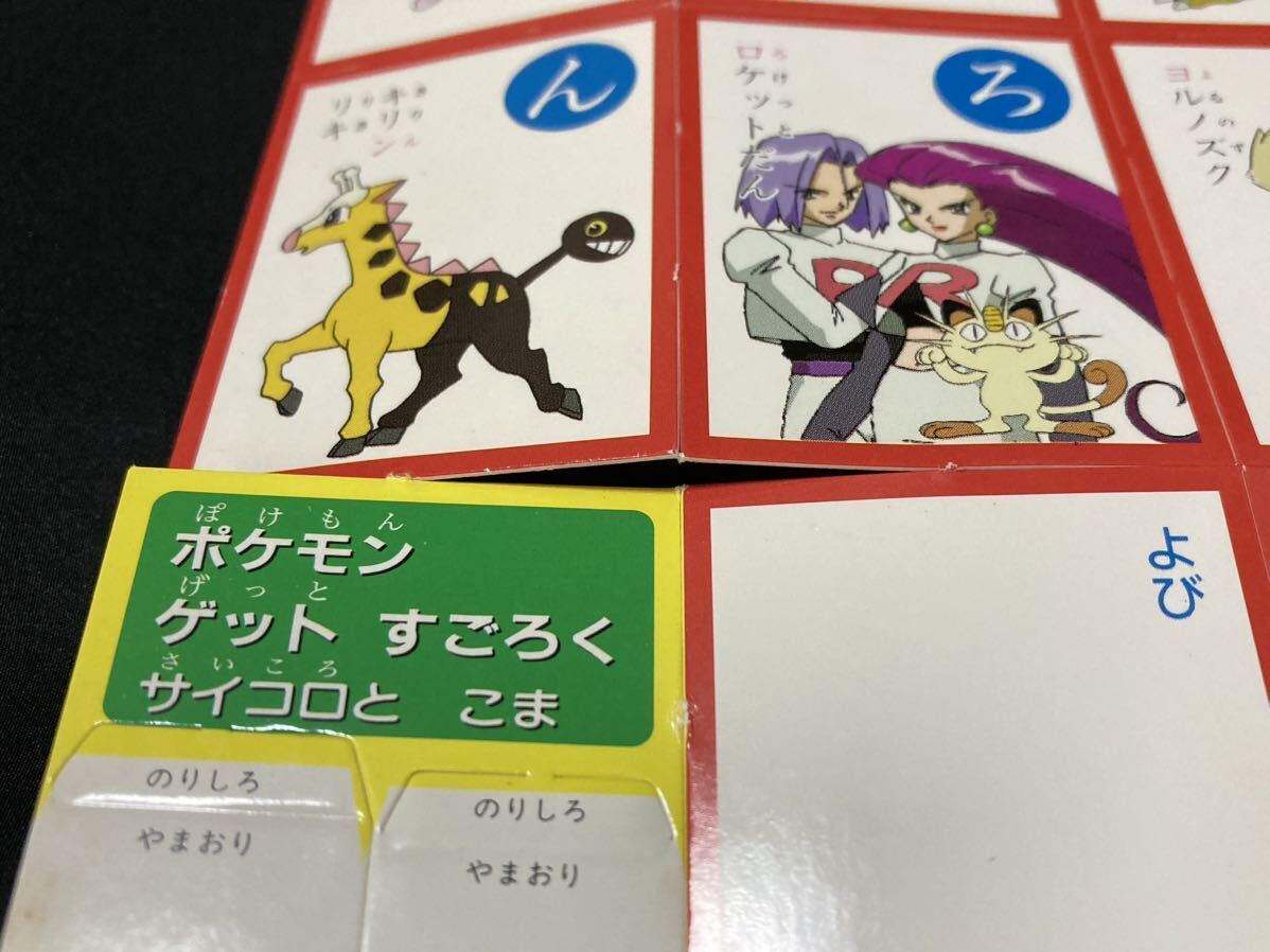 Yahoo!オークション - 【未裁断】ポケモン あいうえお かるた 2000年
