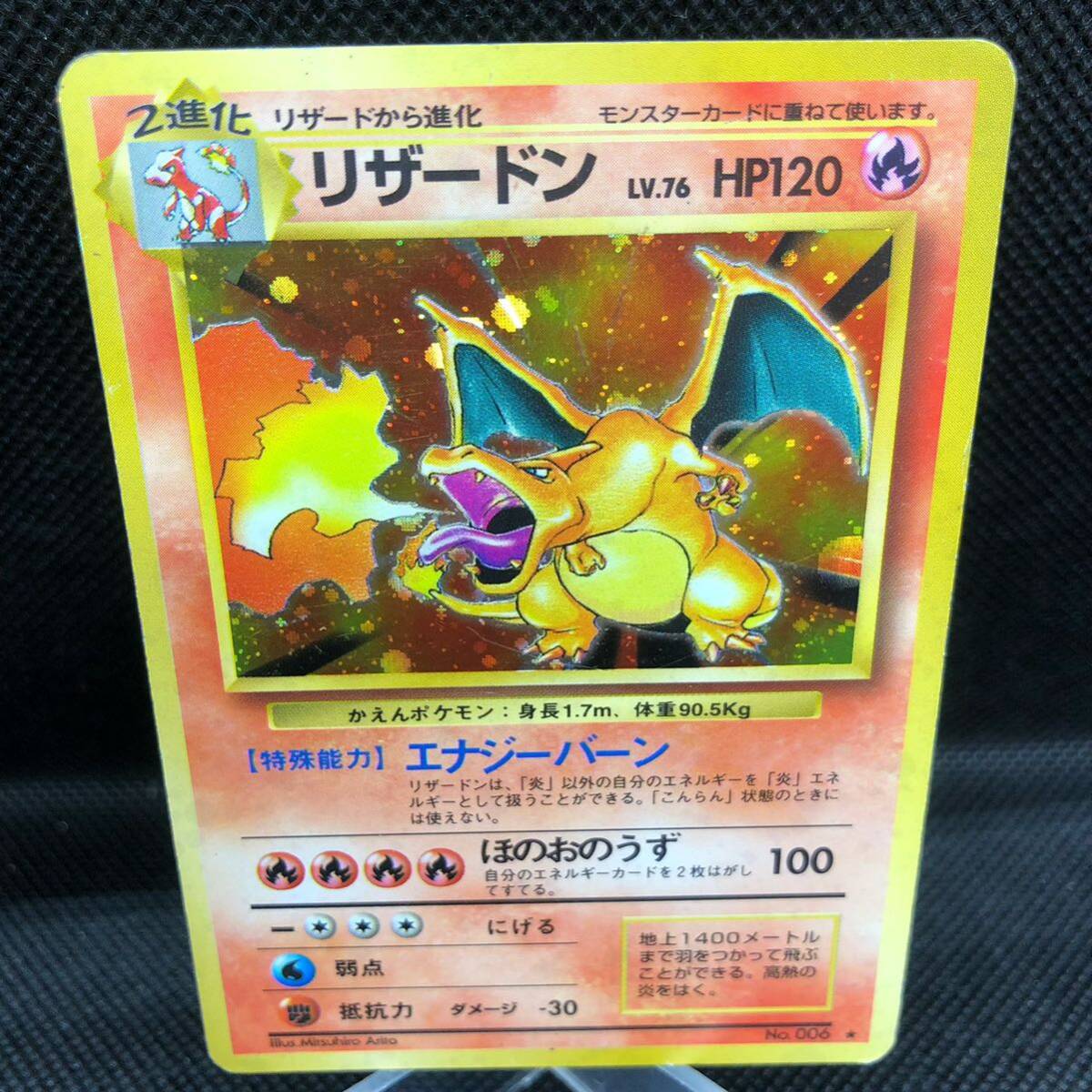 Yahoo!オークション - ポケモンカード 旧裏 旧裏面 リザードン キラ