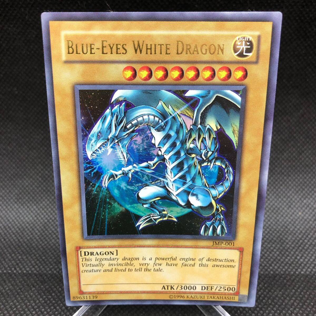 遊戯王 英語版 青眼の白龍 ブルーアイズホワイトドラゴン ウルトラレア