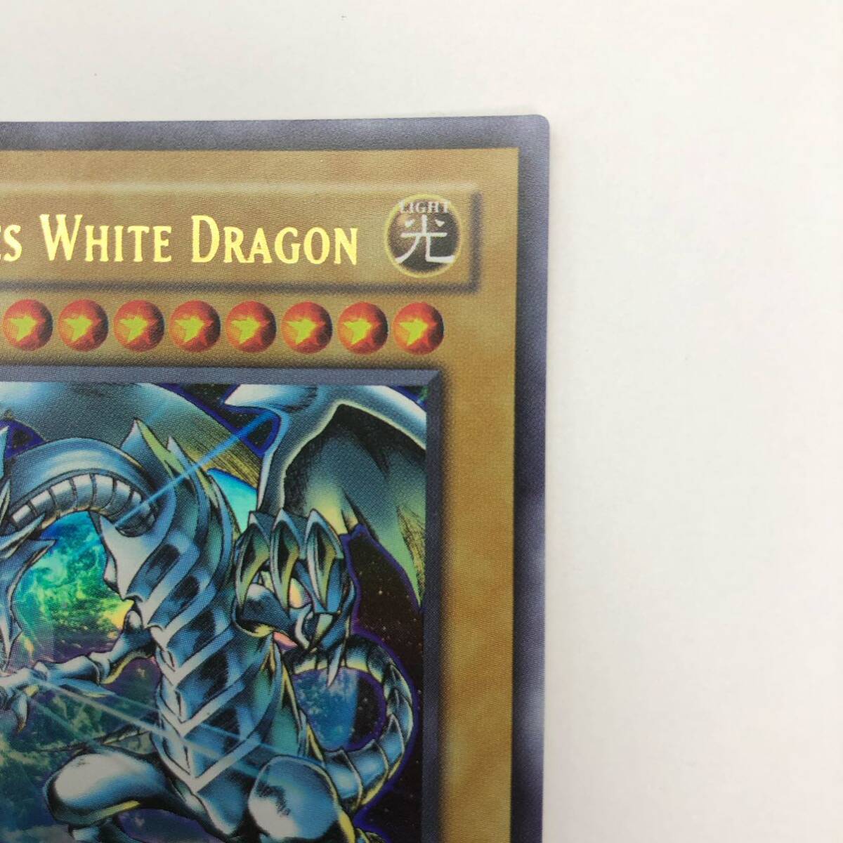 遊戯王 英語版 青眼の白龍 ブルーアイズホワイトドラゴン ウルトラレア