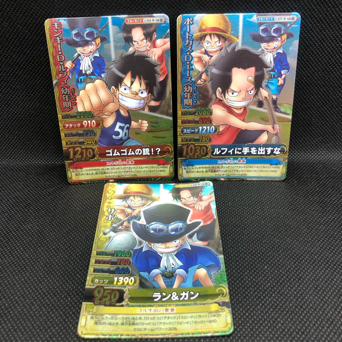 ワンピーベリーマッチ ルフィ エース サボ 幼少期 SR GR セット売り