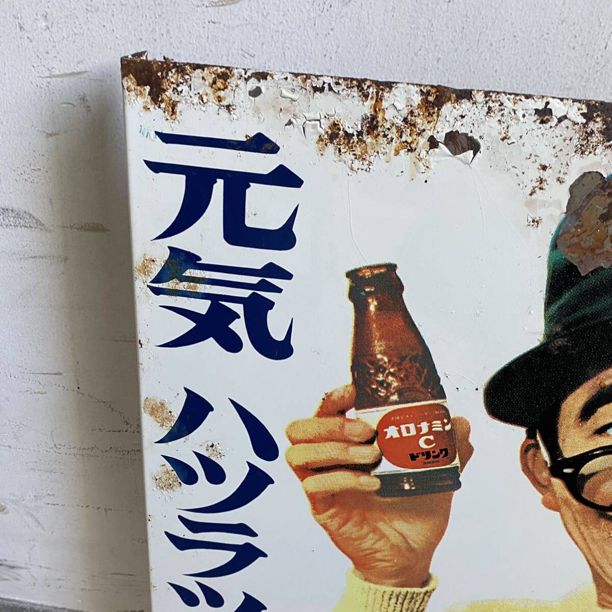 Yahoo!オークション - 《送料無料》オロナミンC ホーロー看板 巨人の星