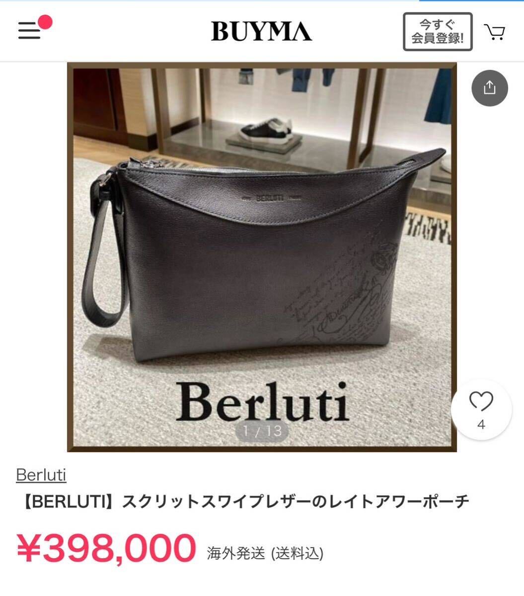 限定 35万円 ベルルッティ レイトアワー スクリットソフトレザー
