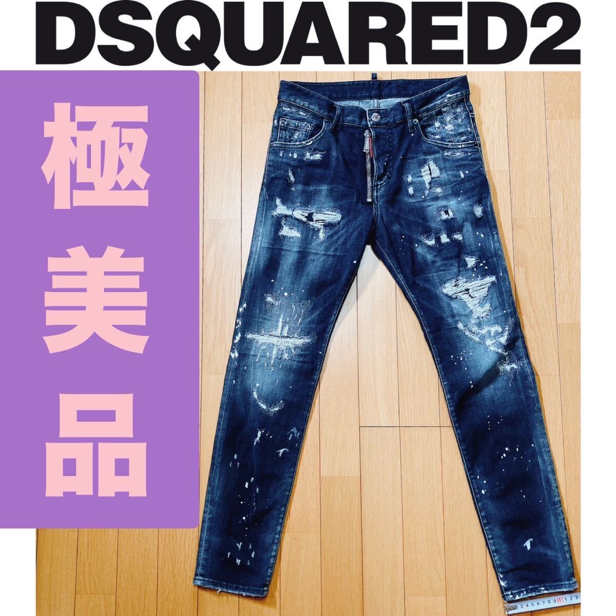 極美品 DSQUARED2 Skater Jean 44 ディースクエアード スキニー