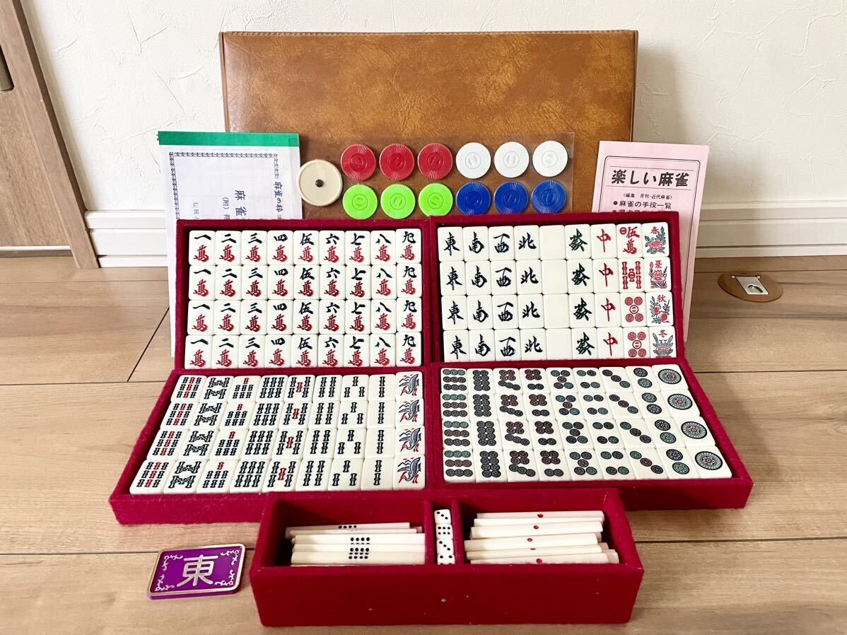 送料無料 高級麻雀牌 ミズノ丸一 背緑 ひまわり 定価15000円 麻雀パイ