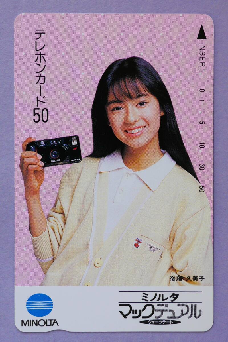 Yahoo!オークション - 女優《後藤久美子》ミノルタ カメラ 非売品《未