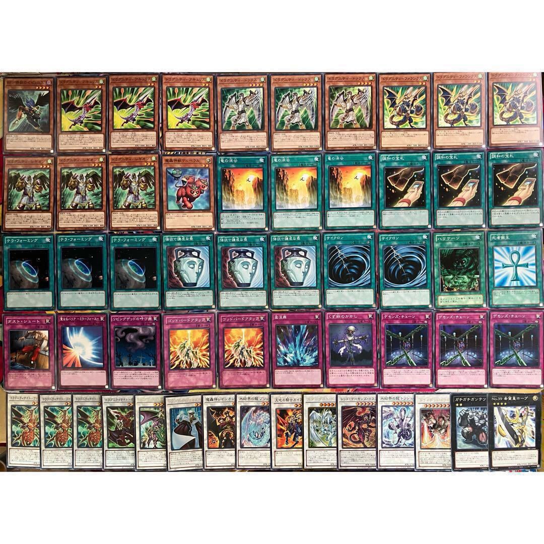 No 1195 1103環境 ドラグニティ デッキ ゲートボール 遊戯王｜Yahoo