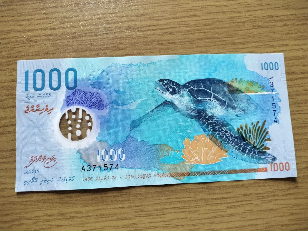 Yahoo!オークション - 外国紙幣 モルディブ 折り目なし 1000ルフィア