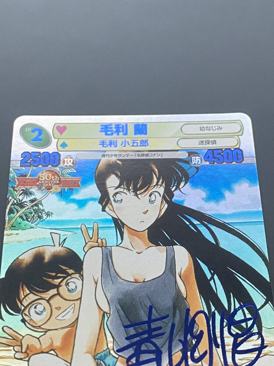 Yahoo!オークション - サンデーvsマガジン 毛利蘭 青山剛昌 青箔押しサ