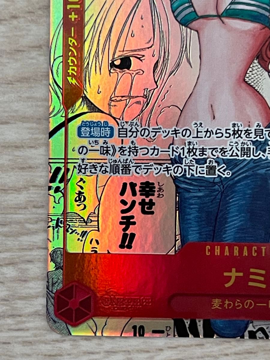 ワンピースカード コミパラ ナミ 白かけあり｜Yahoo!フリマ（旧PayPay