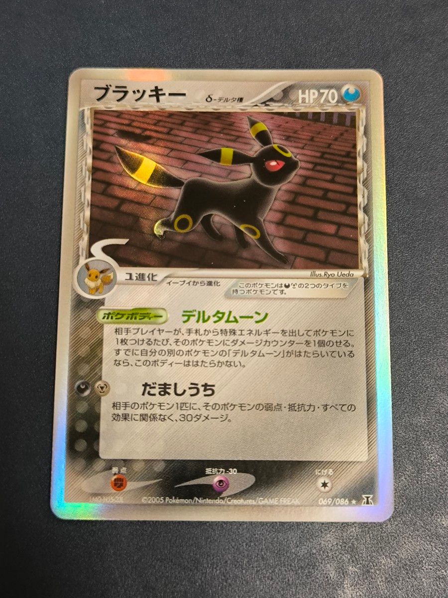 ポケモンカード ブラッキー δ デルタ種 ホロンの研究塔 アンリミ