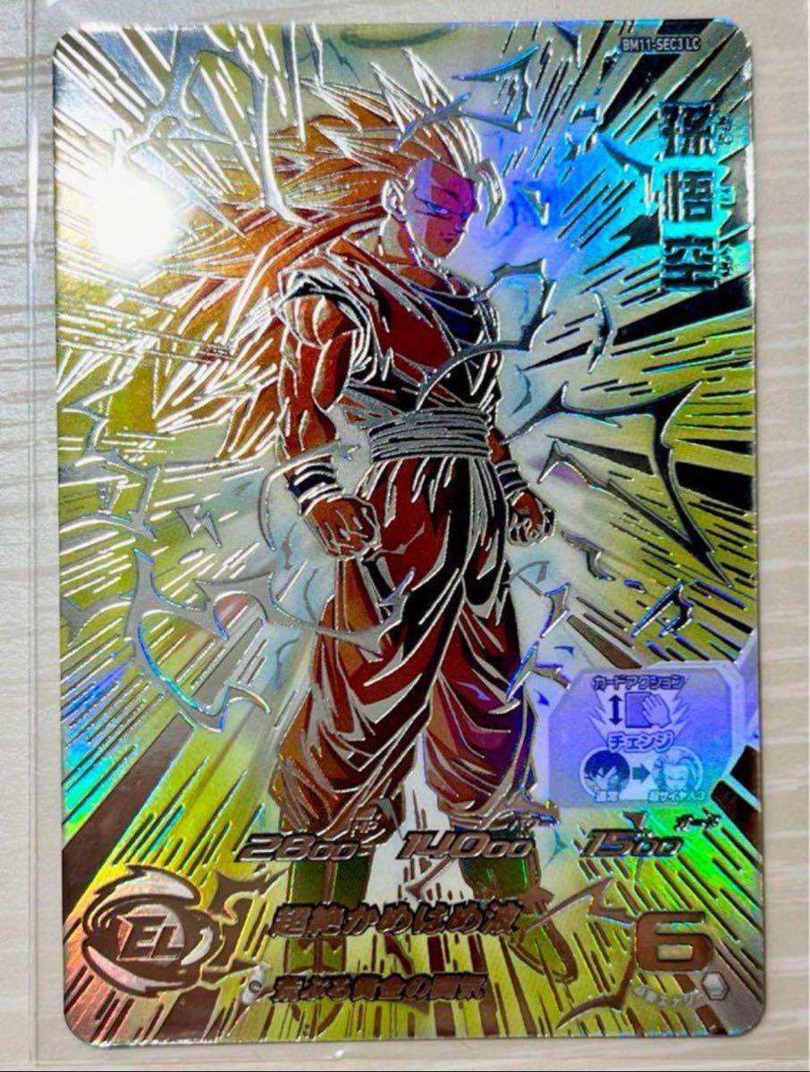 K*n様 UGM10-SEC LC 孫悟空 孫悟空 UGM10-SEC ショップ LC 状態A