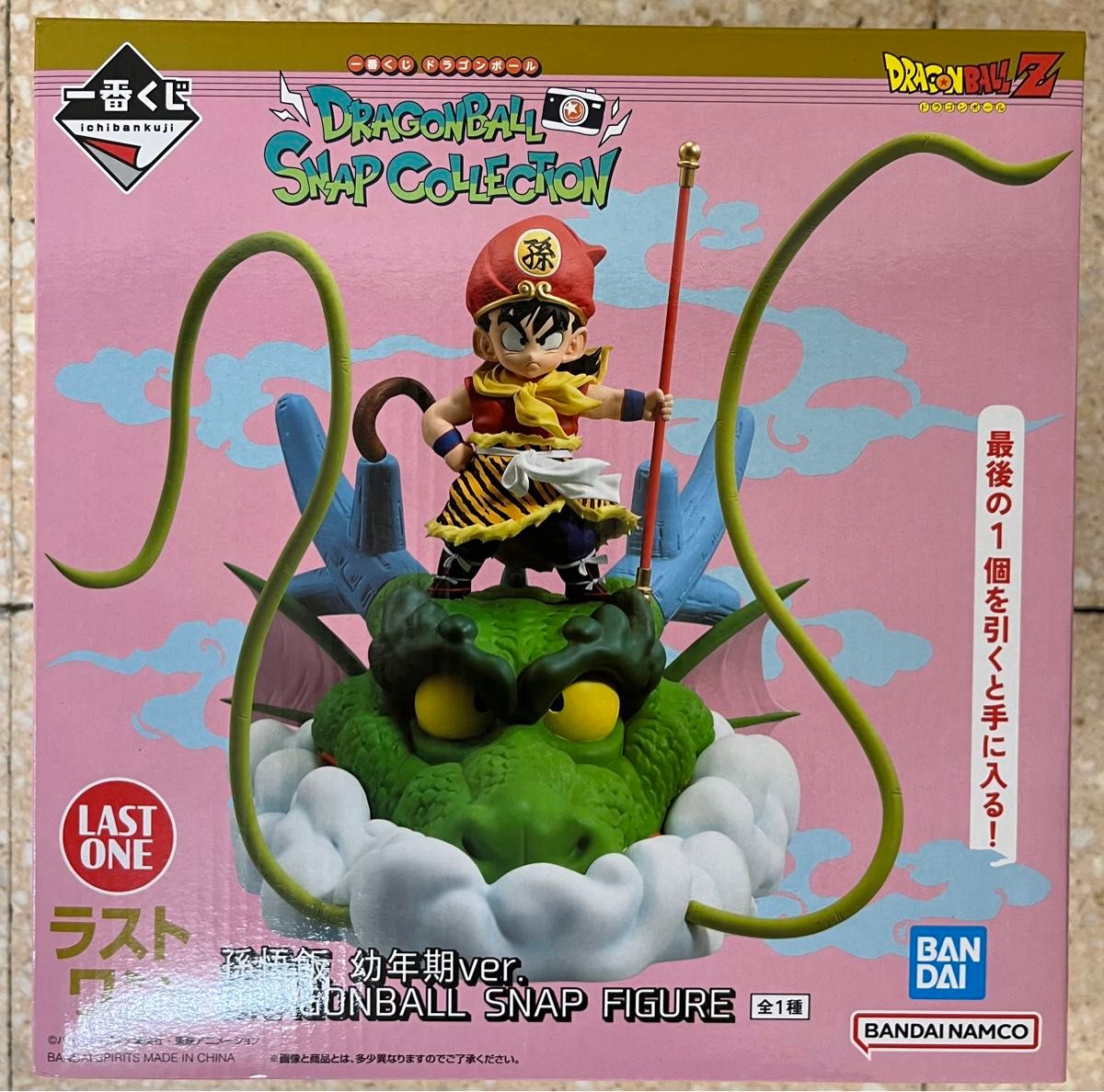 新品・未開封】一番くじ ドラゴンボール ラストワン賞おまけ付き