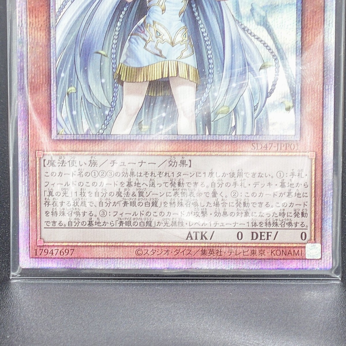 超美品】 白き乙女 25th クオシク クォーターセンチュリーシークレット