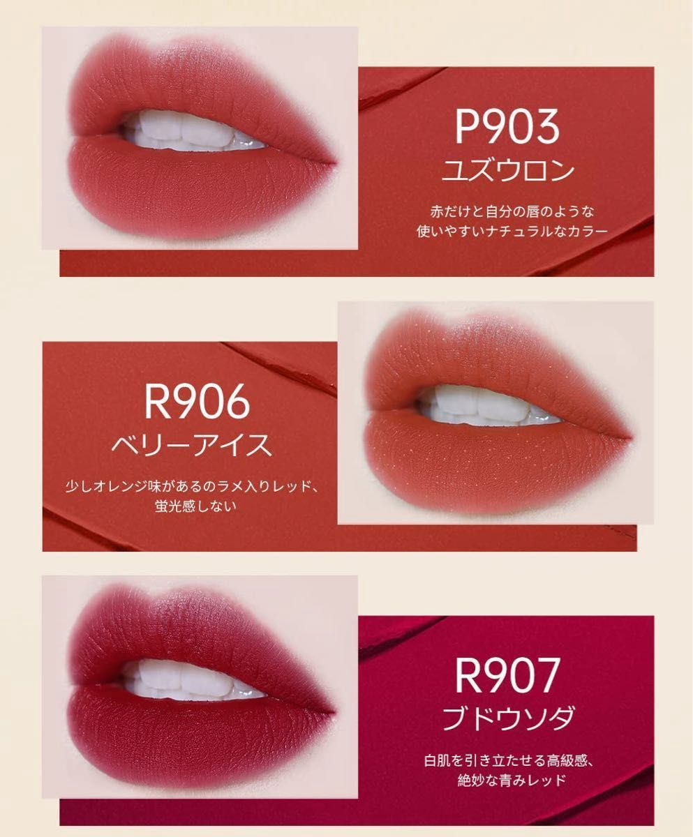 COLORKEY リップティントマット R906（ベリーアイス） 2g｜Yahoo