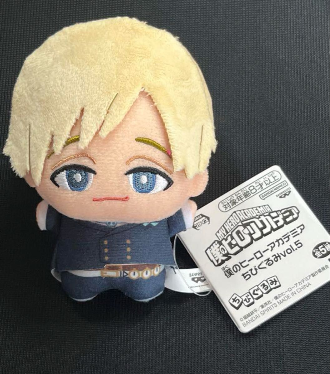 僕のヒーローアカデミア ちびぐるみvol 5 ぬいぐるみ ヒロアカ 物間寧