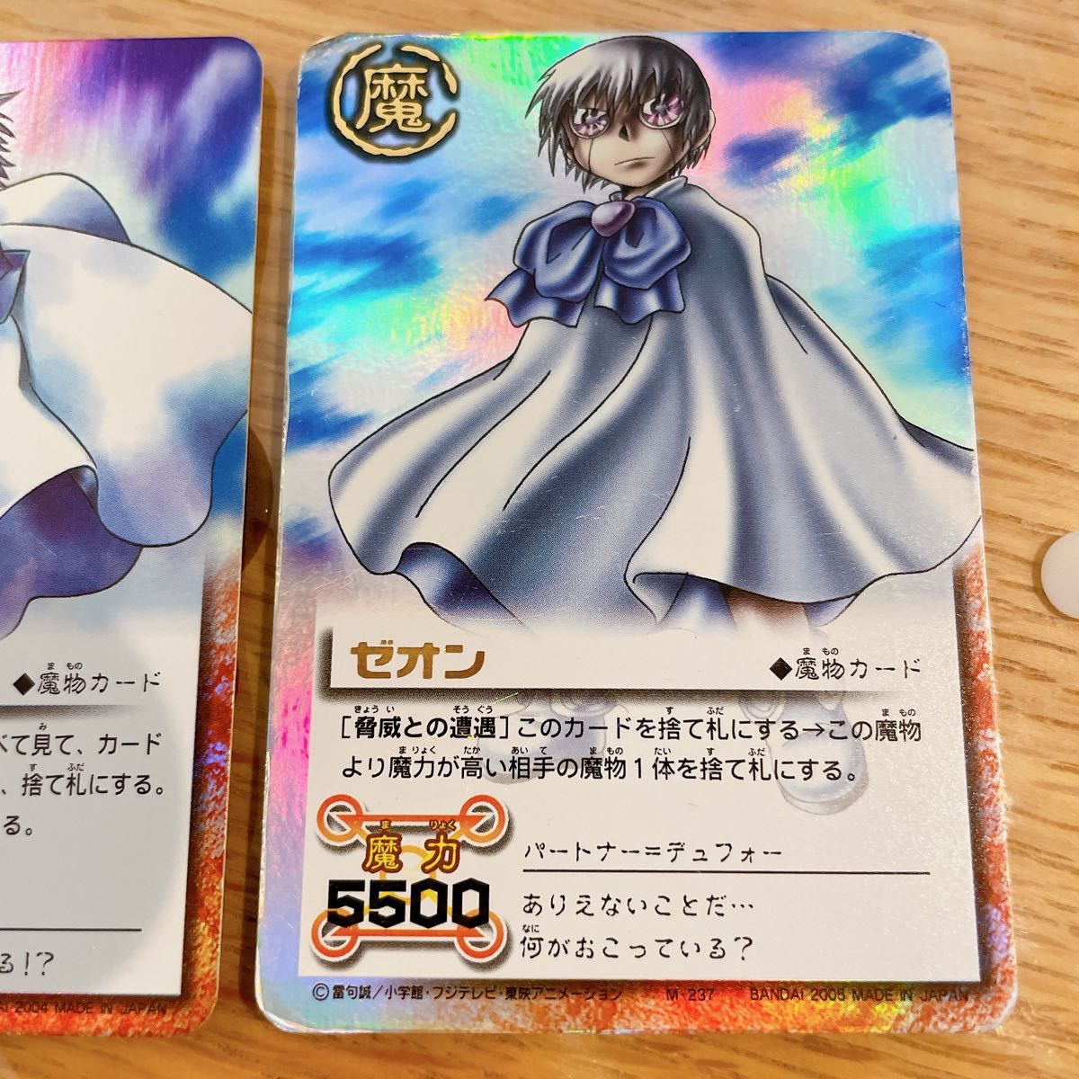 金色のガッシュベル カード ゼオン SR 魔物カード｜Yahoo!フリマ（旧