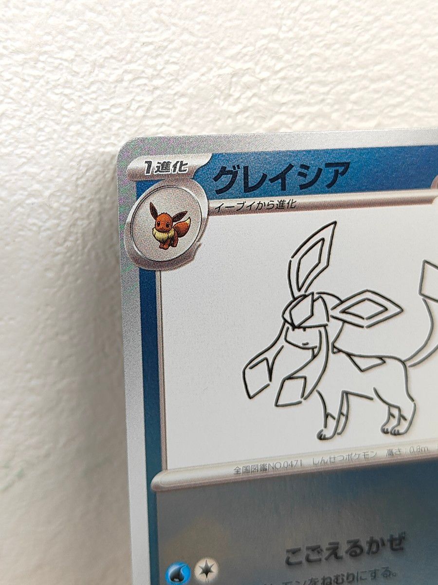 NAGABA YU グレイシア ポケモンカード プロモ SV-P 長場雄 ポケカ