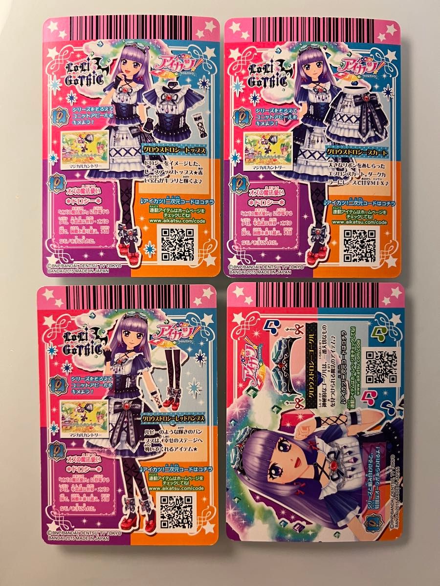 最安値 アイカツ アイカツカード PR プレミアム グロウスドロシー