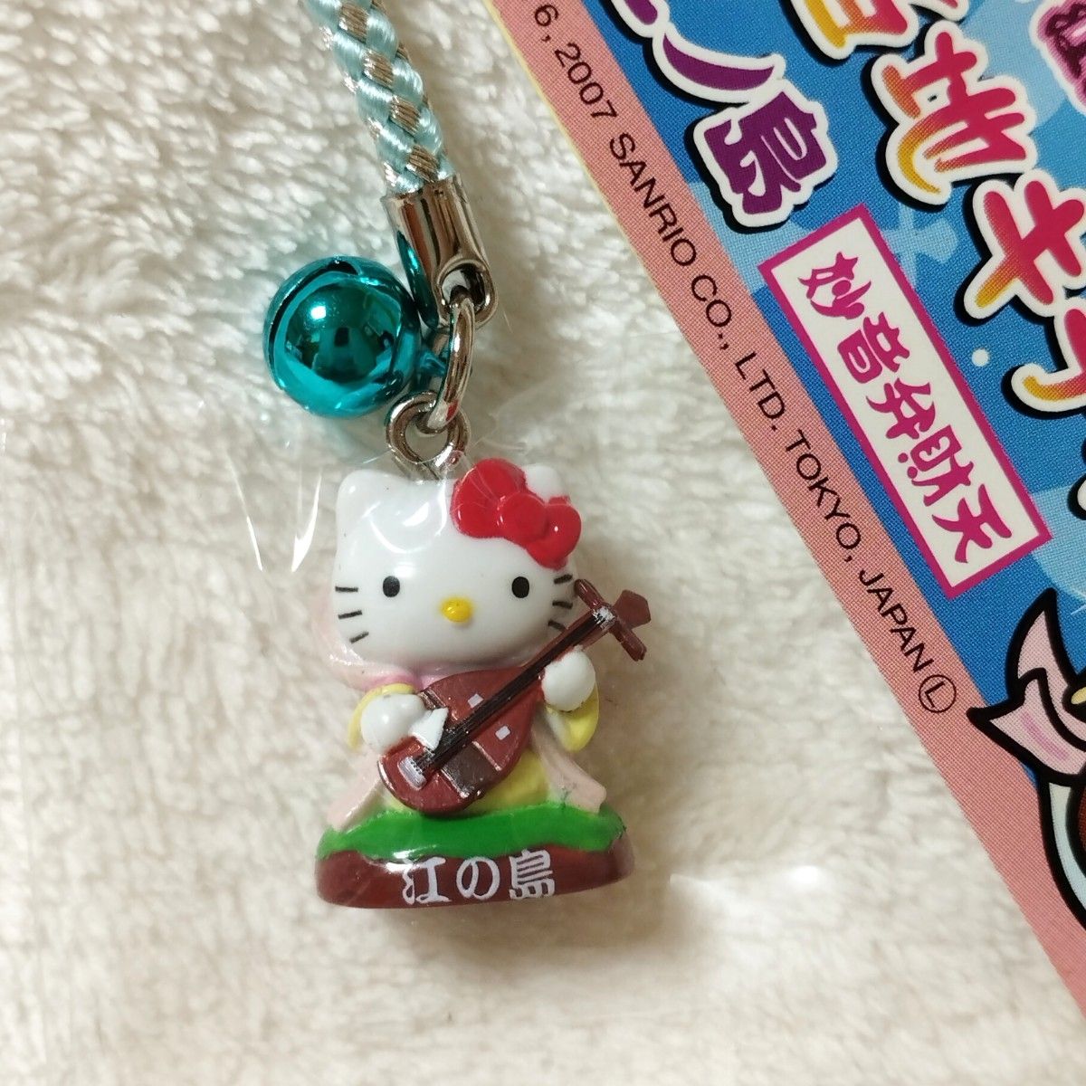 ハローキティ 神奈川限定 江ノ島バージョン ご当地キティ 妙音弁財天