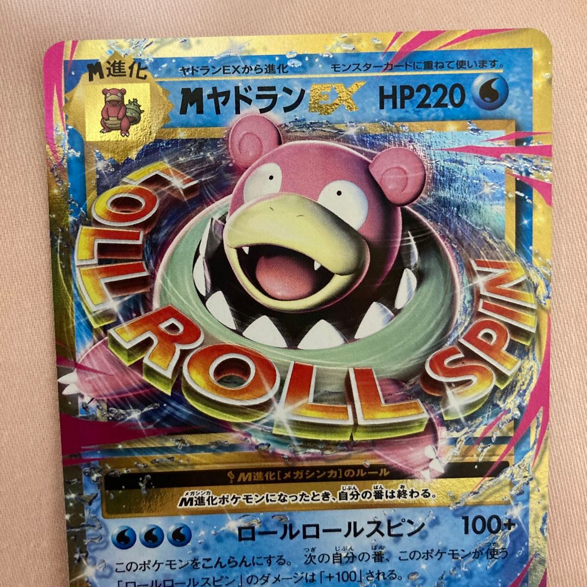 ポケモンカード ポケモンカードゲーム mヤドランex メガヤドランex