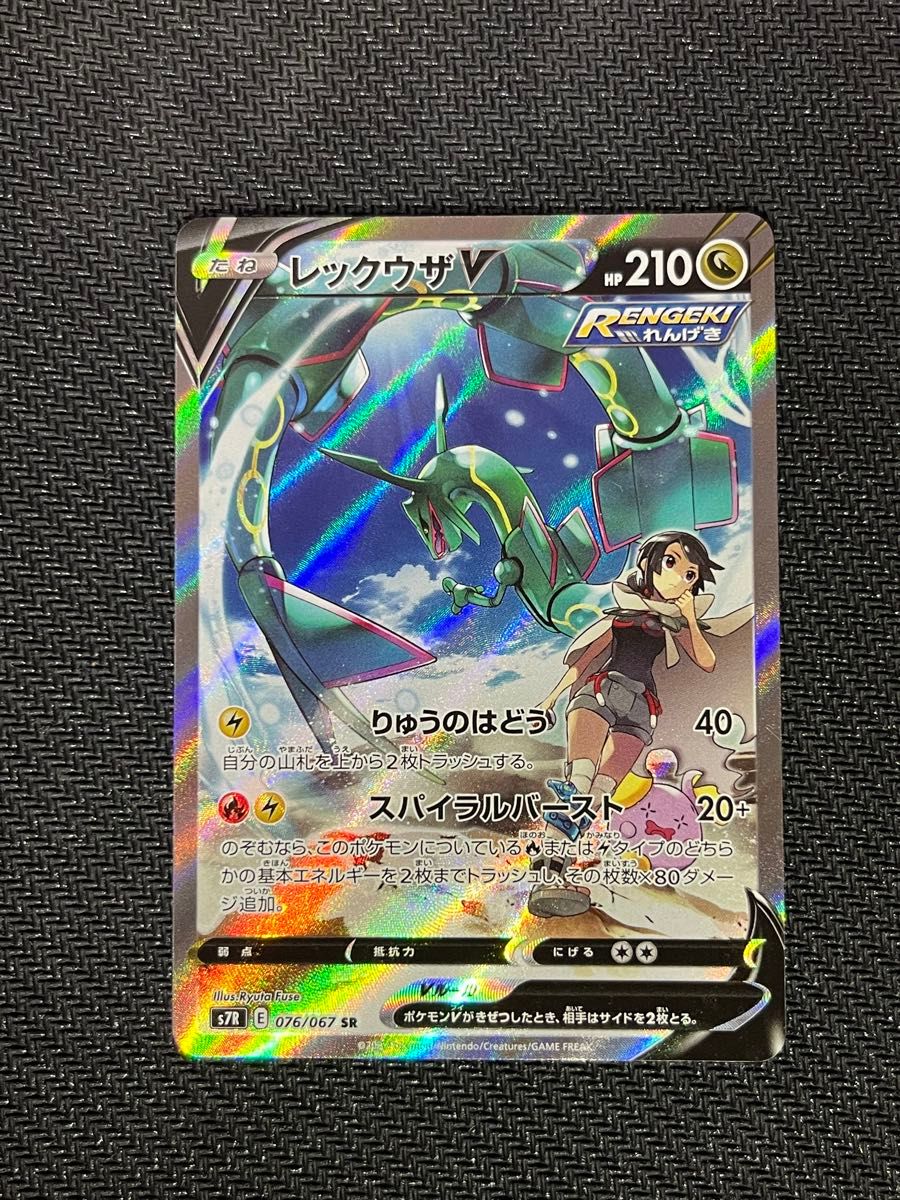 ポケモンカード レックウザV SA（スペシャルアート）｜Yahoo!フリマ