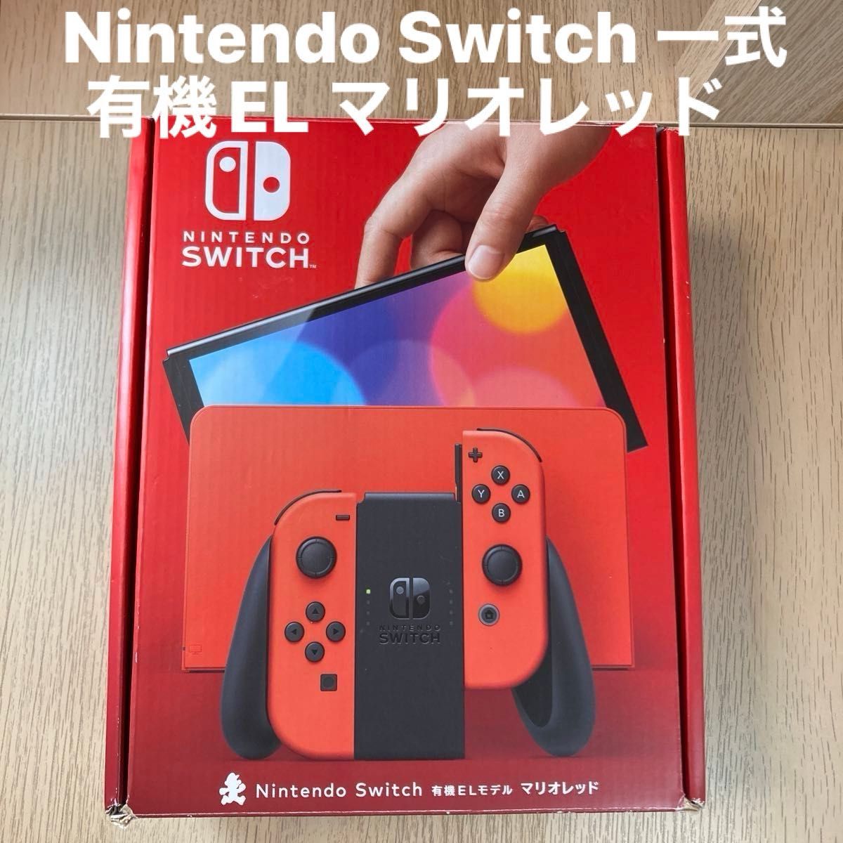Nintendo Switch ニンテンドースイッチ 有機ELモデル マリオレッド