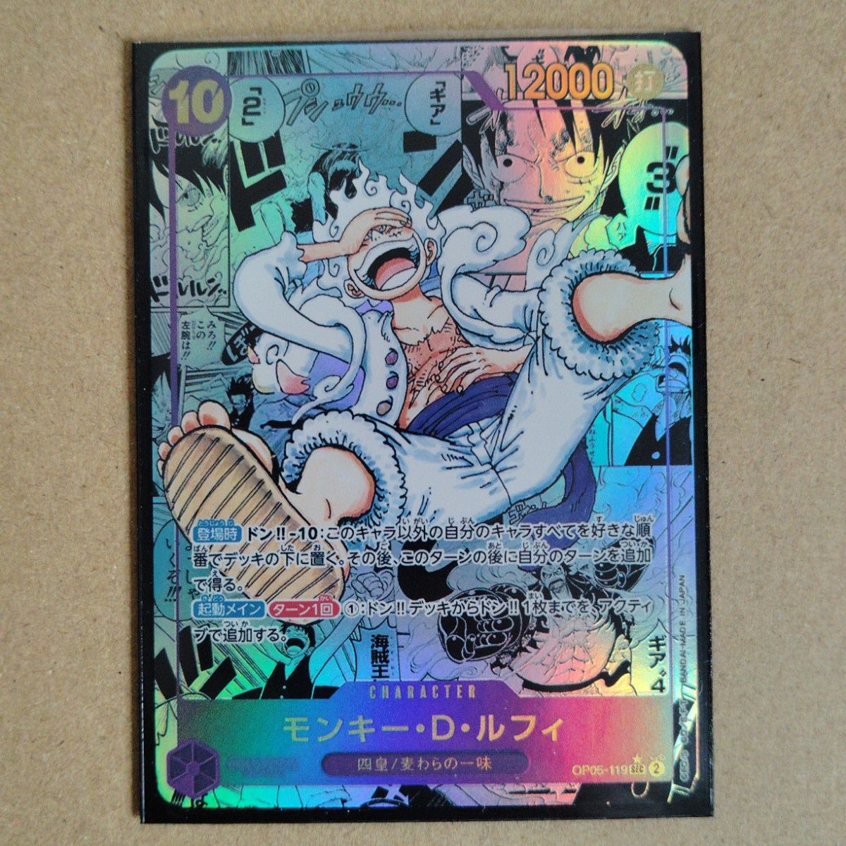 ニカ ルフィ コミックパラレル コミパラ 鑑賞用 盗難防止用 ワンピース