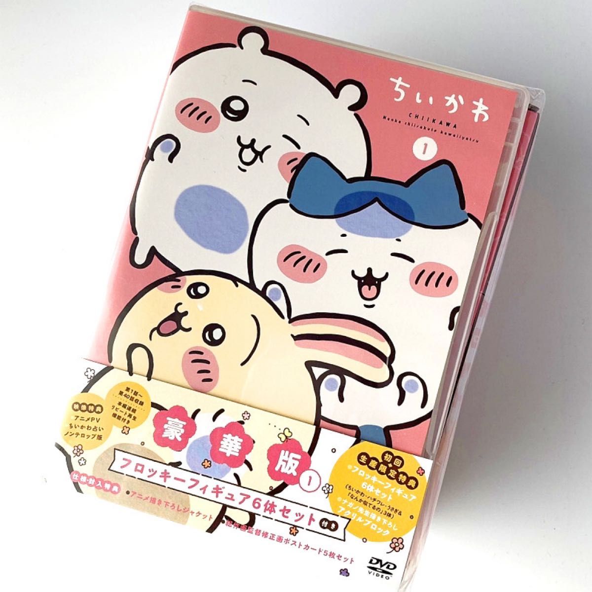 新品未開封 ちいかわ 豪華版 1 フロッキーフィギュア6体セット付き DVD