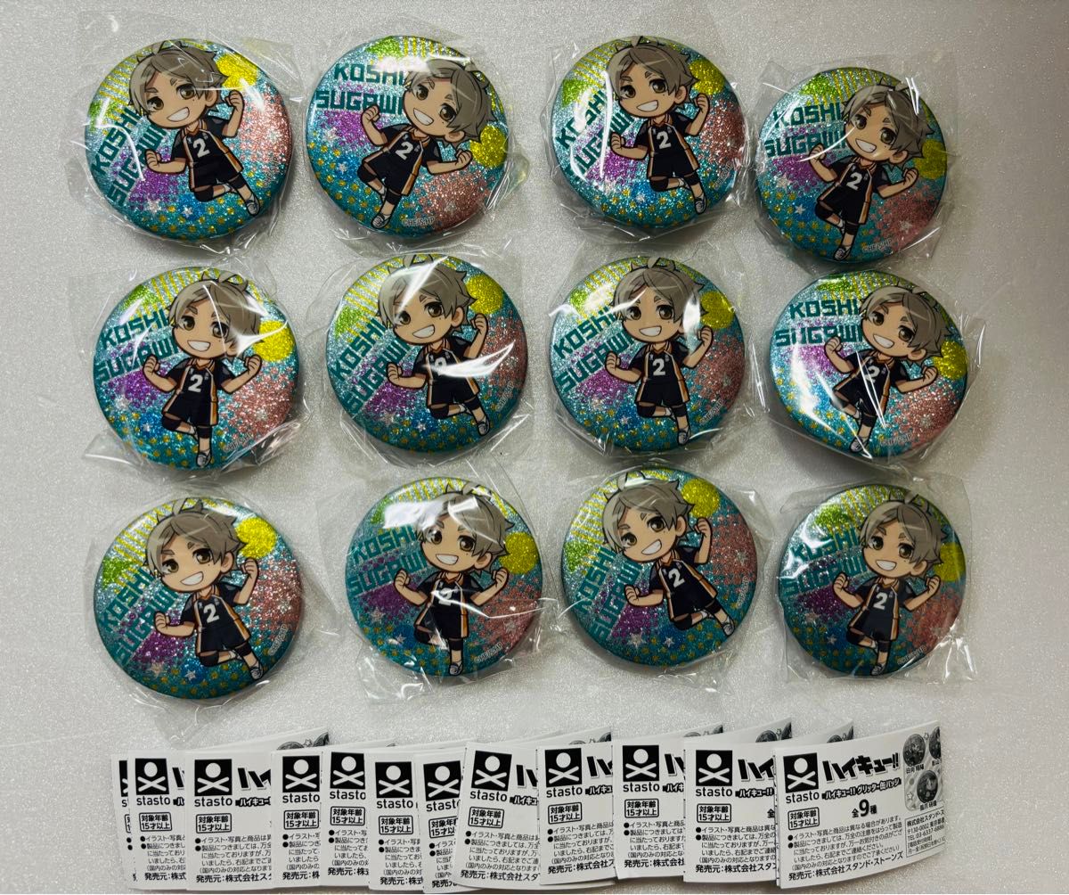 菅原 孝支】×12個ハイキュー グリッター缶バッジ｜Yahoo!フリマ（旧