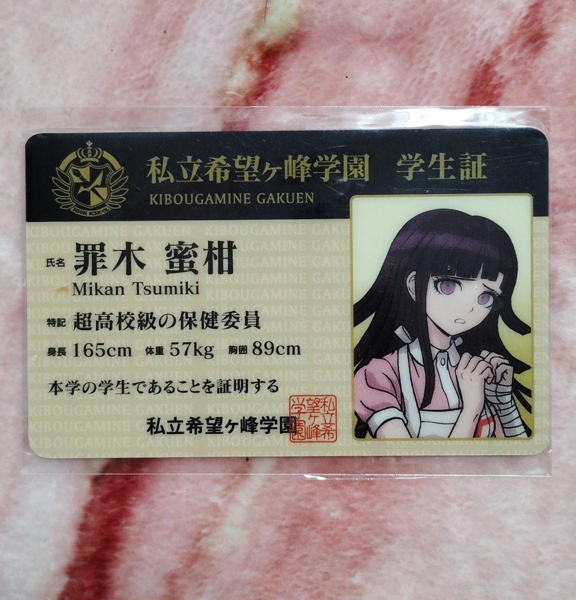 レア 非売品 未開封 スーパーダンガンロンパ2 ナンジャタウンコラボ