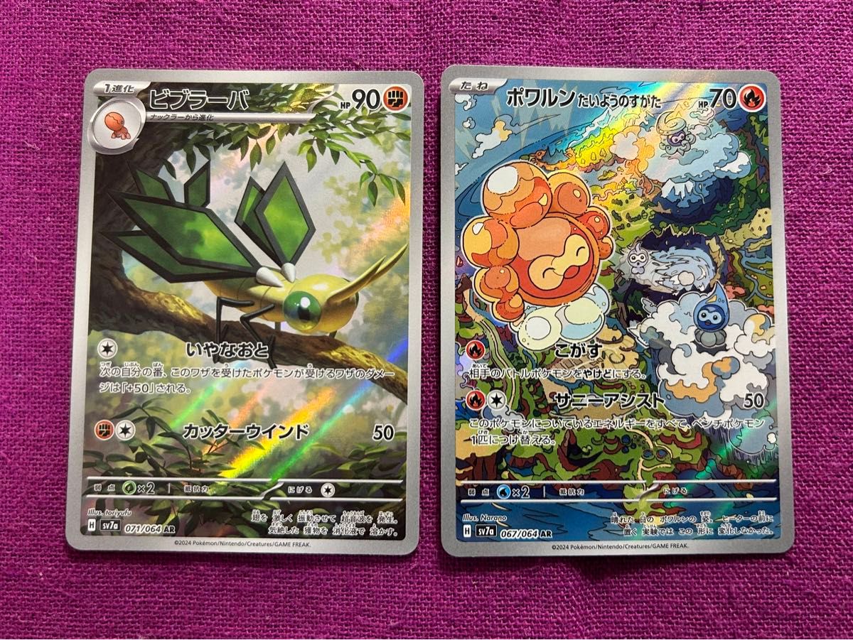 開封→スリーブ ポケモンカード AR6枚おまとめ 迅速匿名発送｜Yahoo