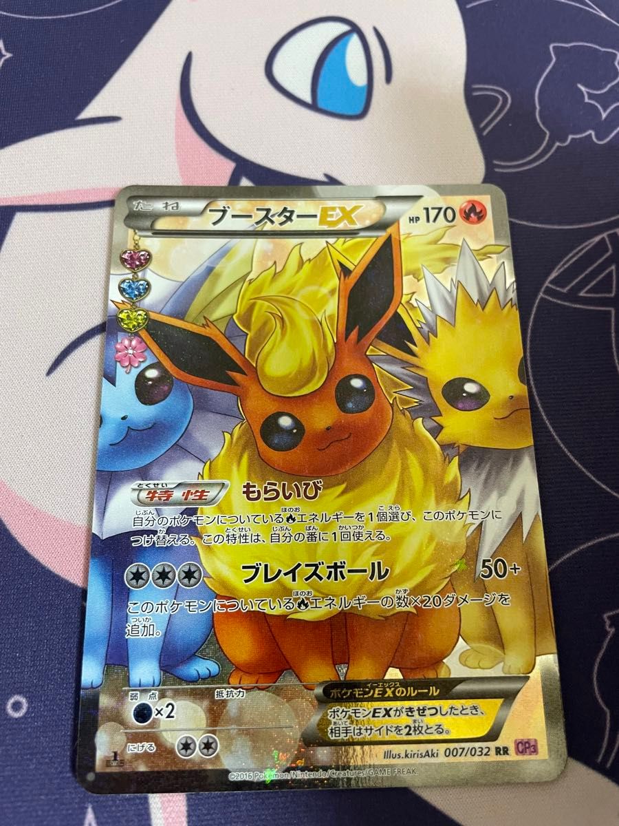 ポケモンカード ブースターEX RR ポケキュンコレクション｜Yahoo