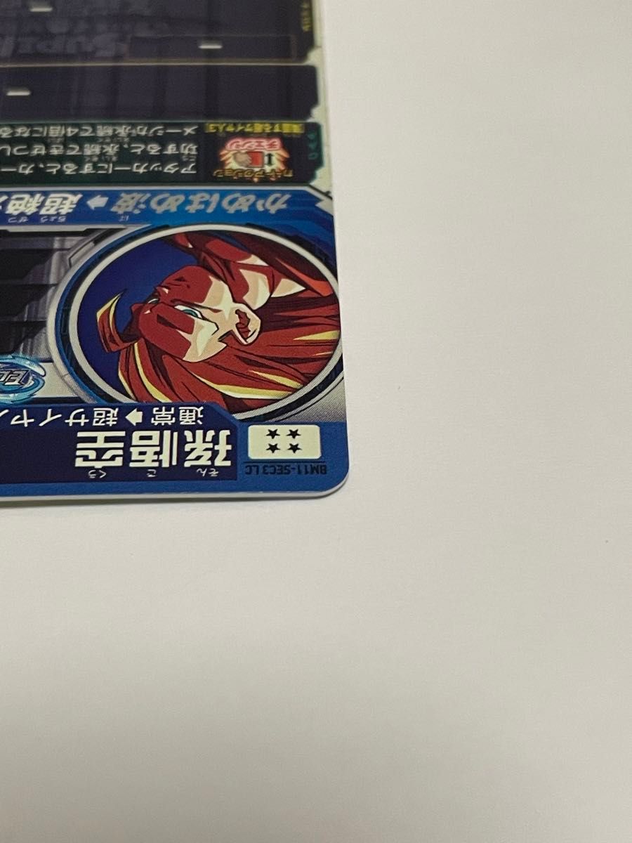 BM11-SEC3 LC 孫悟空(受取がスムーズな方のみ キズあり) スーパー