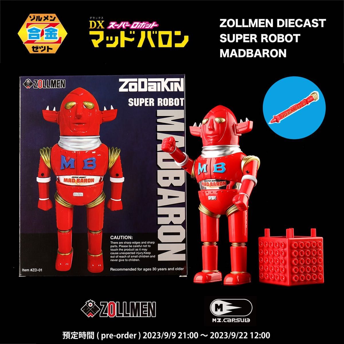 m3capsule 限定 zollmen 合金 マッドバロン DX スーパーロボ 数量限定