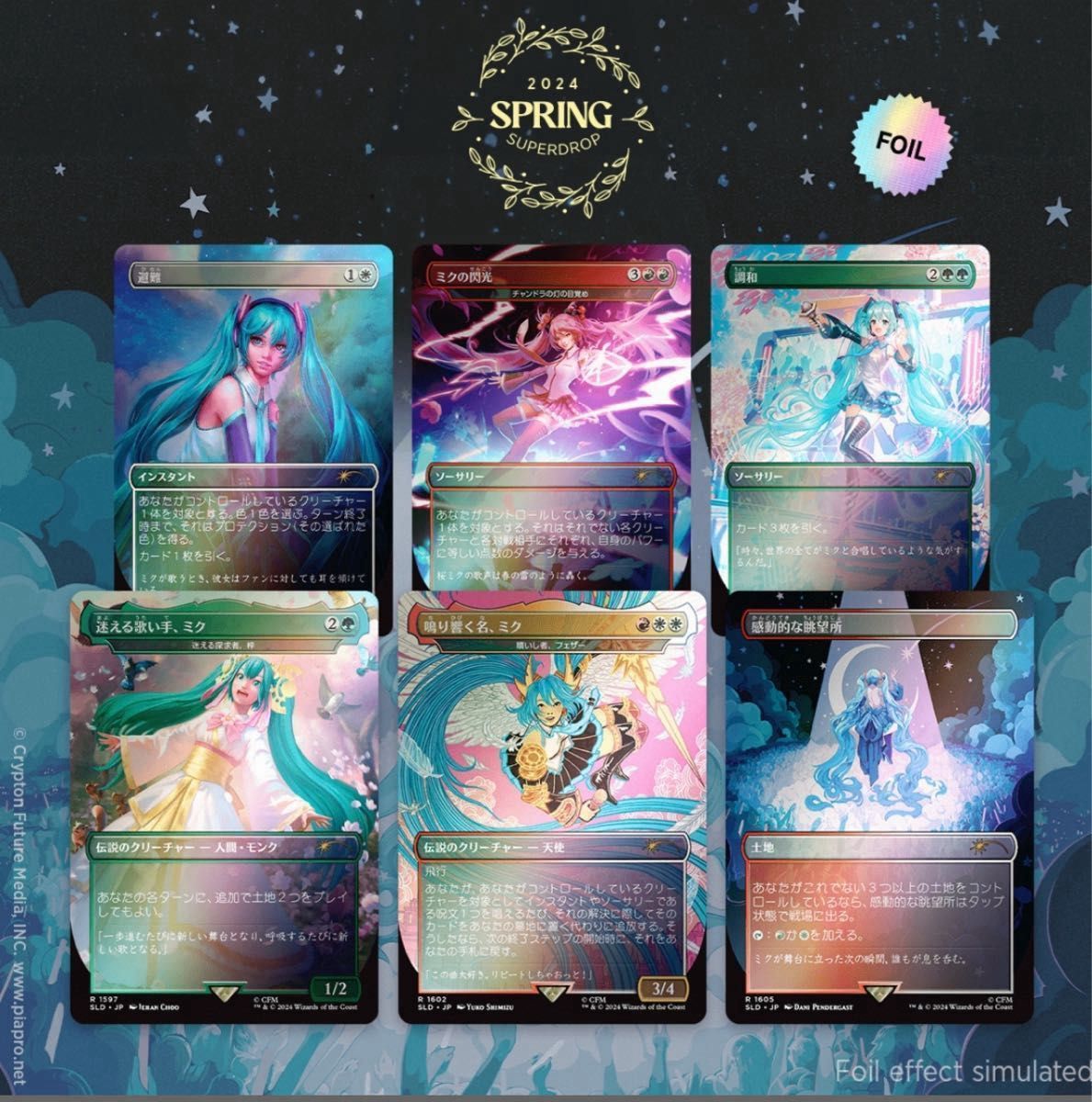 新品・未開封】MTG Secret Lair miku 初音ミク 春 夏 日本語版FOIL 各1