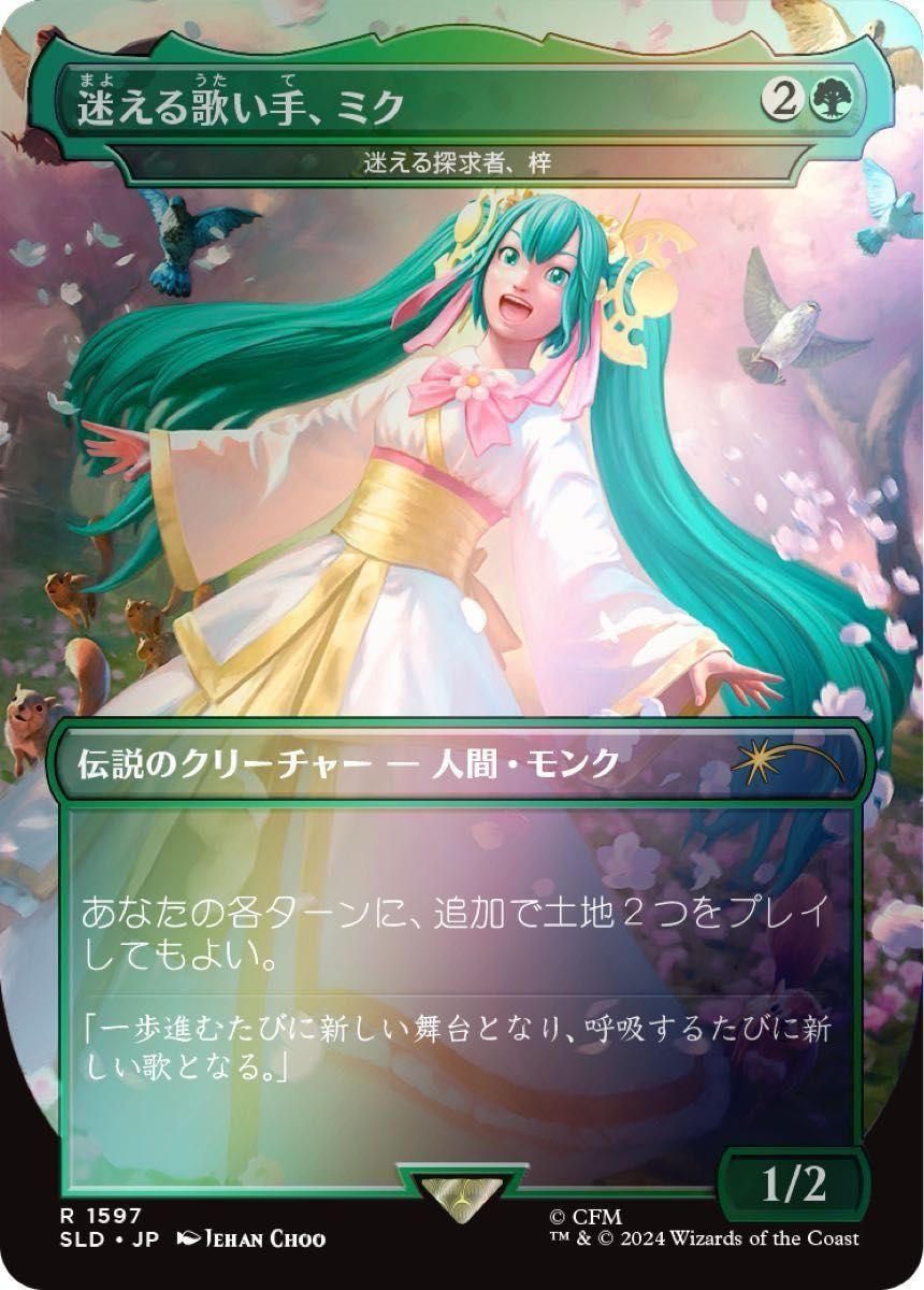 新品・未開封】MTG Secret Lair miku 初音ミク 春 夏 日本語版FOIL 各1