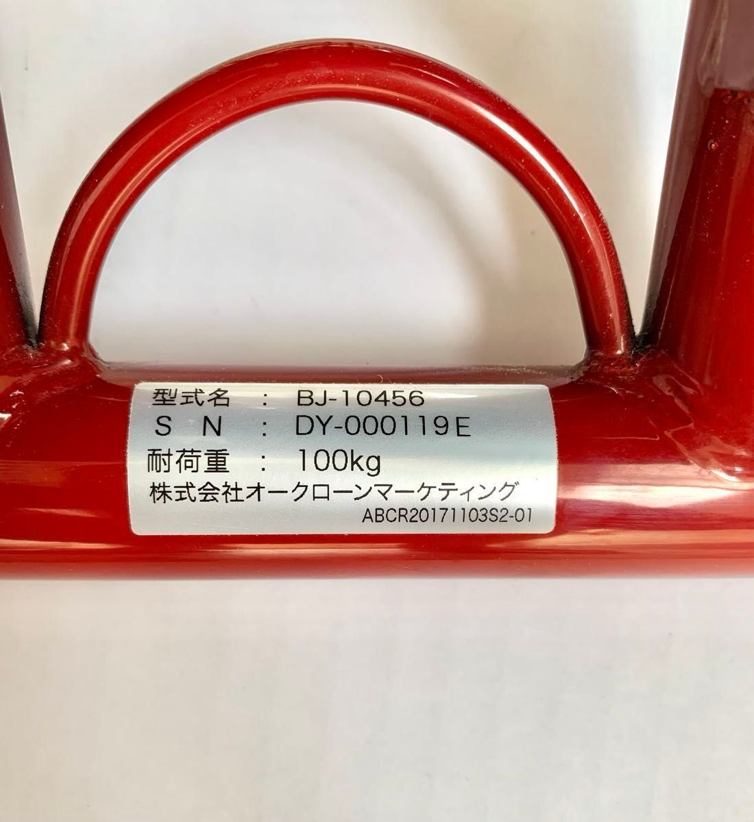 ショップジャパン アブクラッシャー AB crusher 腹筋マシーン 可変式