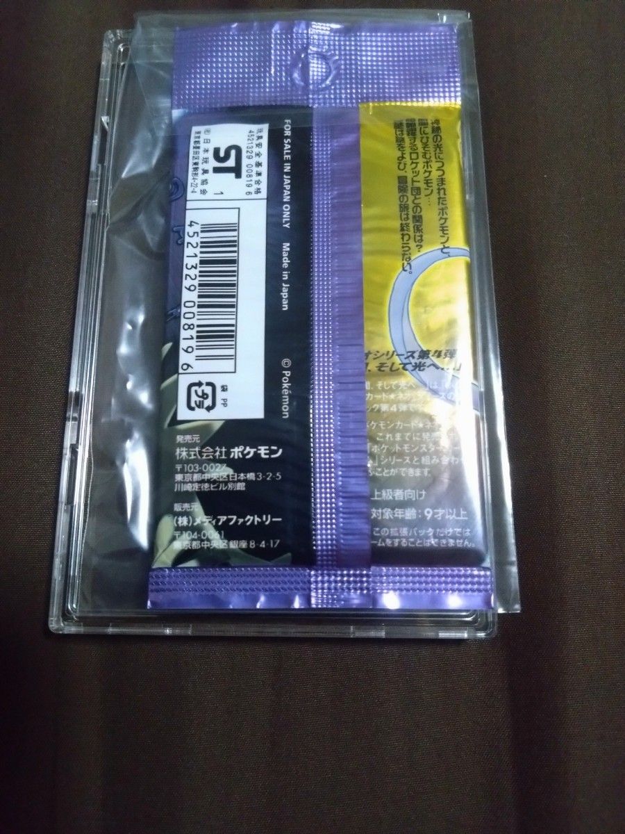 ポケモンカード 未開封パック neo 闇 そして光へ…｜Yahoo!フリマ（旧
