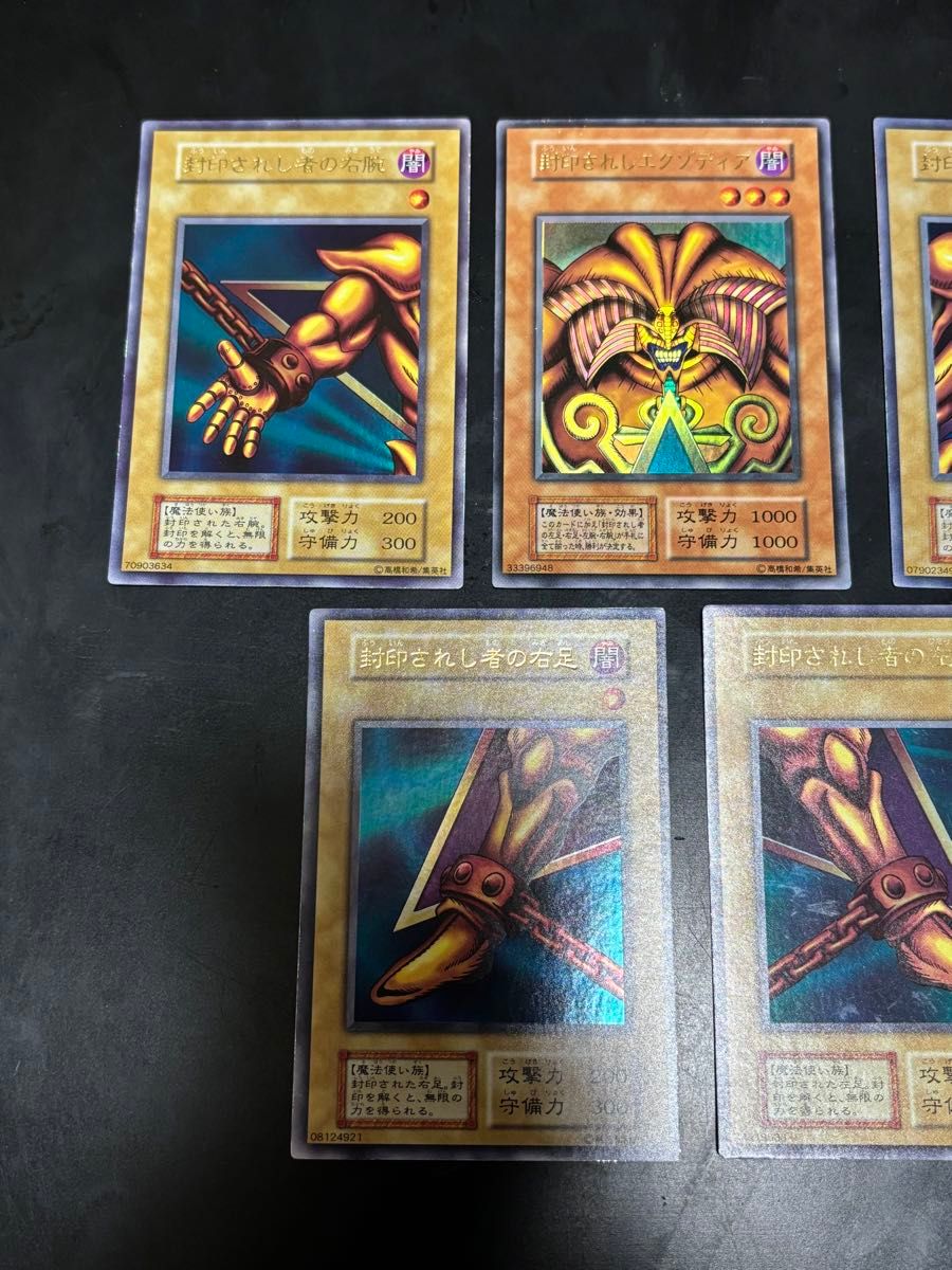 遊戯王 封印されしエクゾディア 初期 ウルトラ｜Yahoo!フリマ（旧