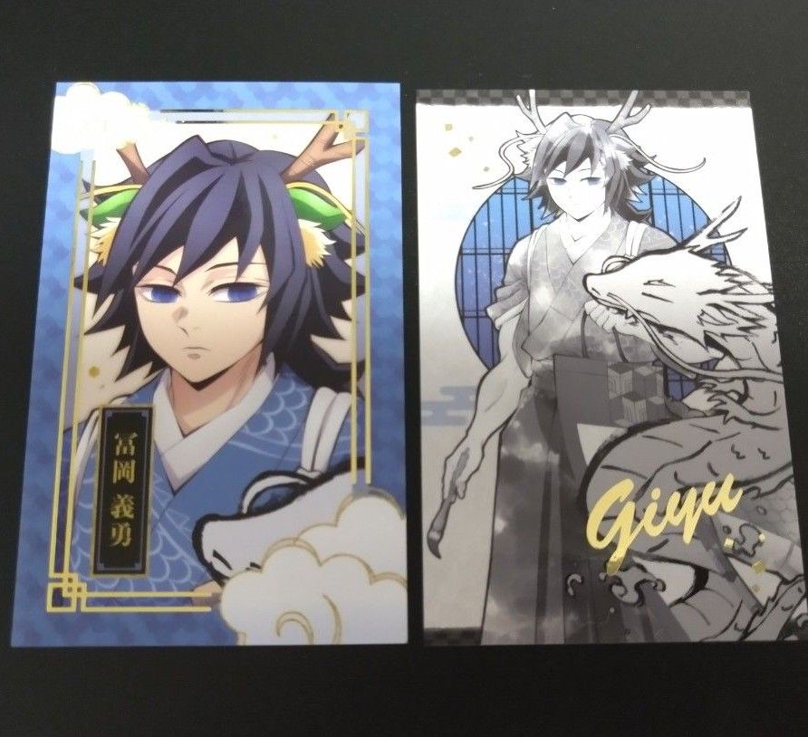 鬼滅の刃 アニメ伍周年記念祭 後夜祭 辰年 ランダムフォトカード 冨岡